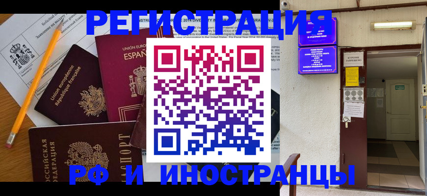прописка в Мегионе