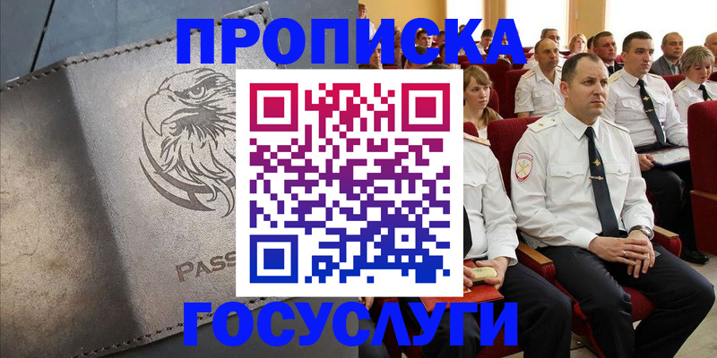 временная регистрация купить в Мегионе